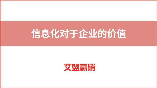 艾盟贏銷.jpg 艾盟贏銷.jpg